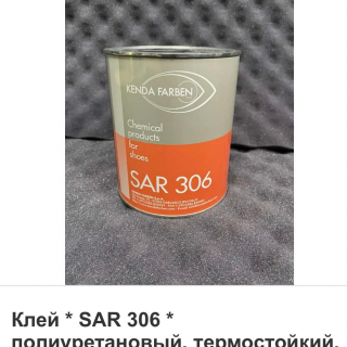 На склад получили клей SAR из Италии